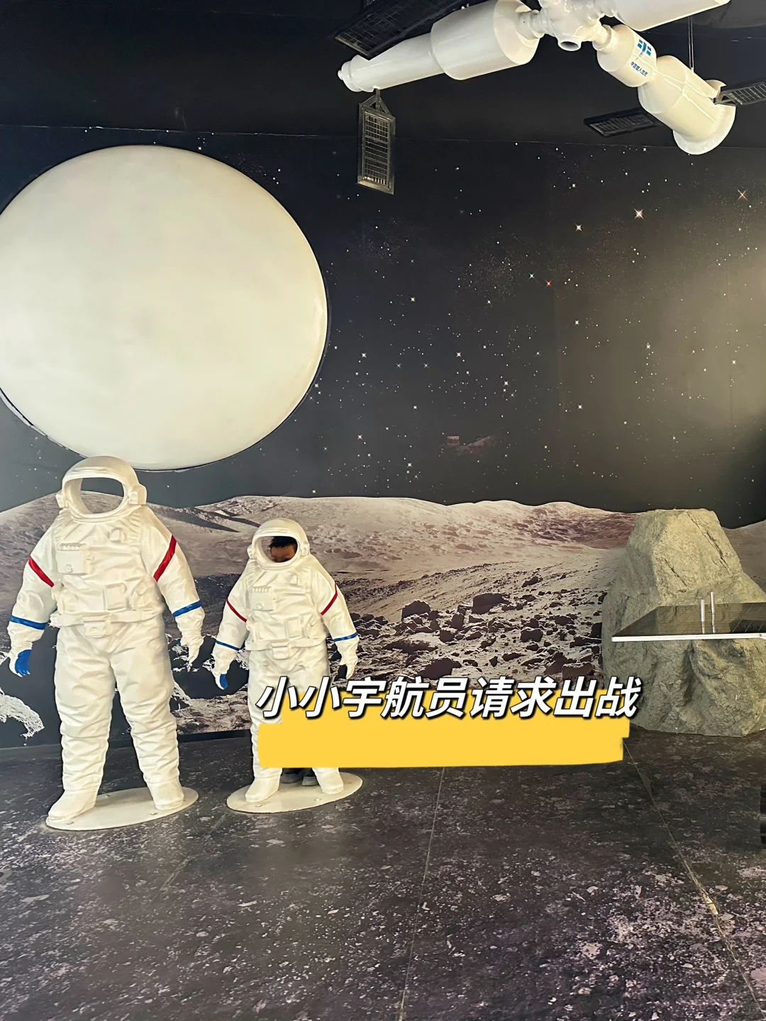 渭南市科技馆打卡啦