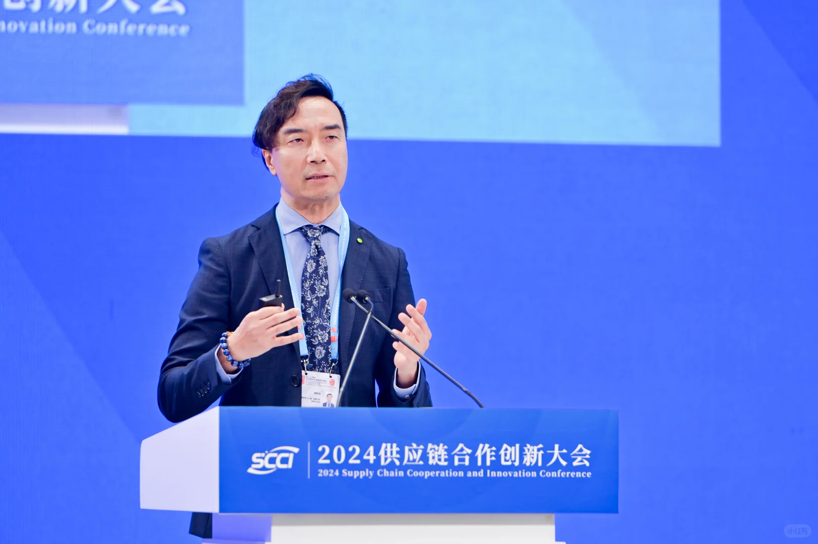 2024供应链合作创新大会