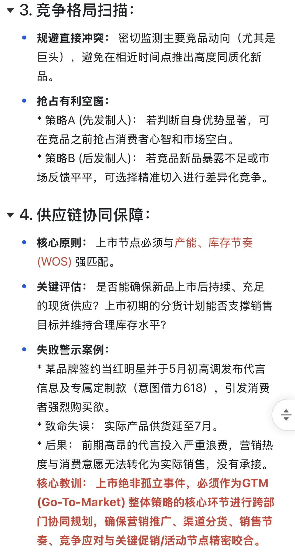 记住这 4 点上市时间不踩坑!