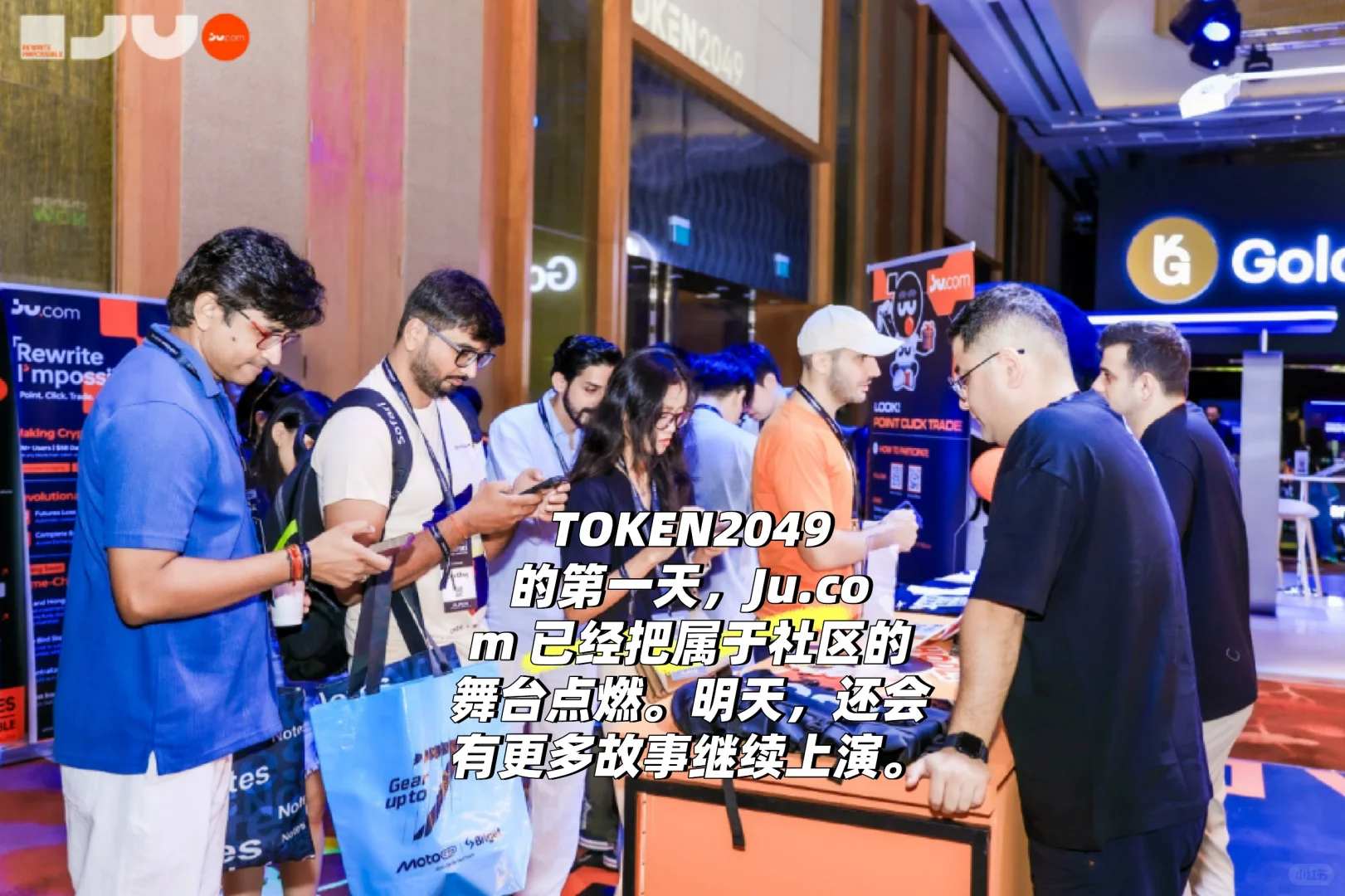 TOKEN2049 新加坡开幕：Ju.com展位人气爆棚