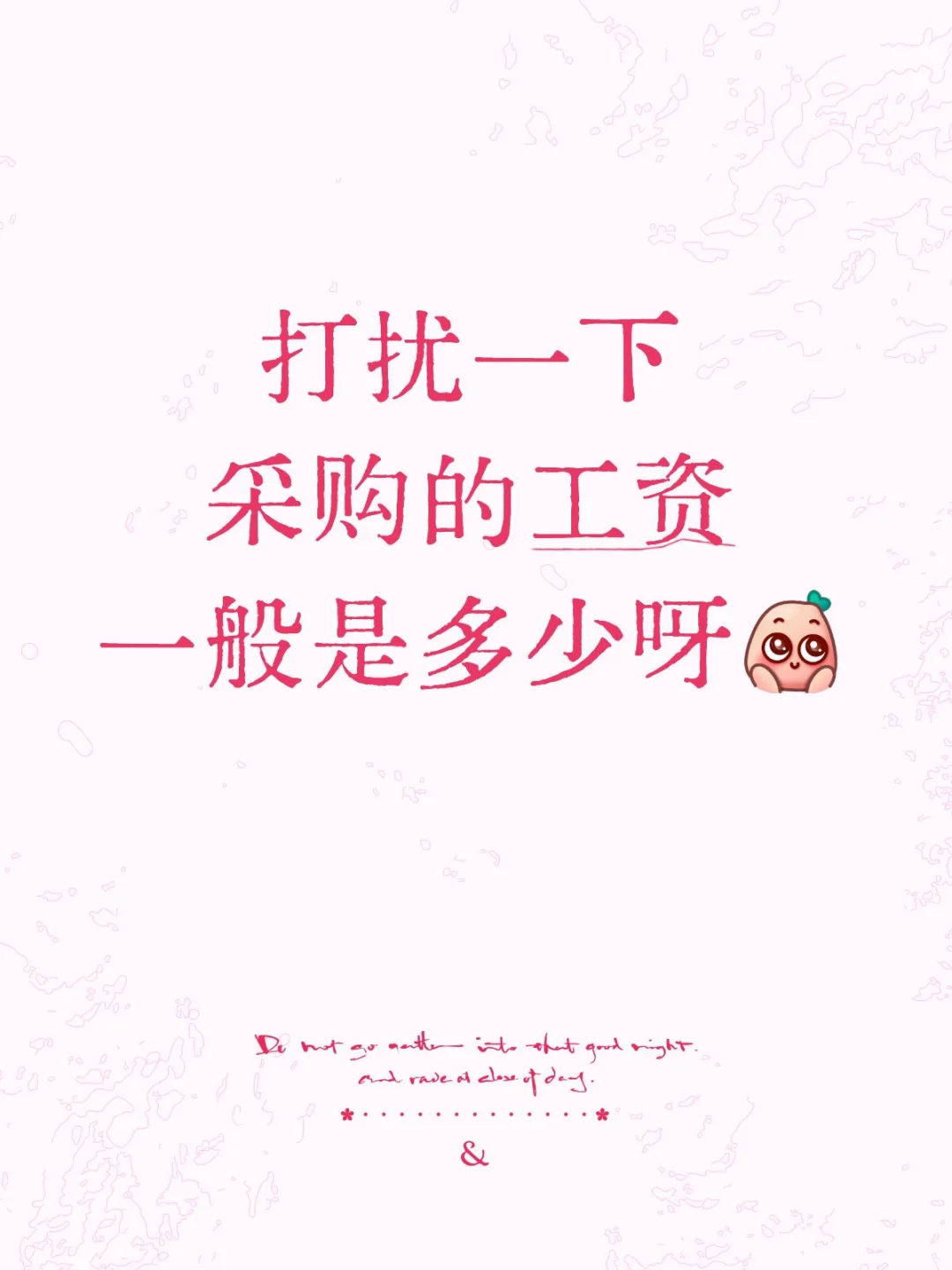 好奇心爆棚