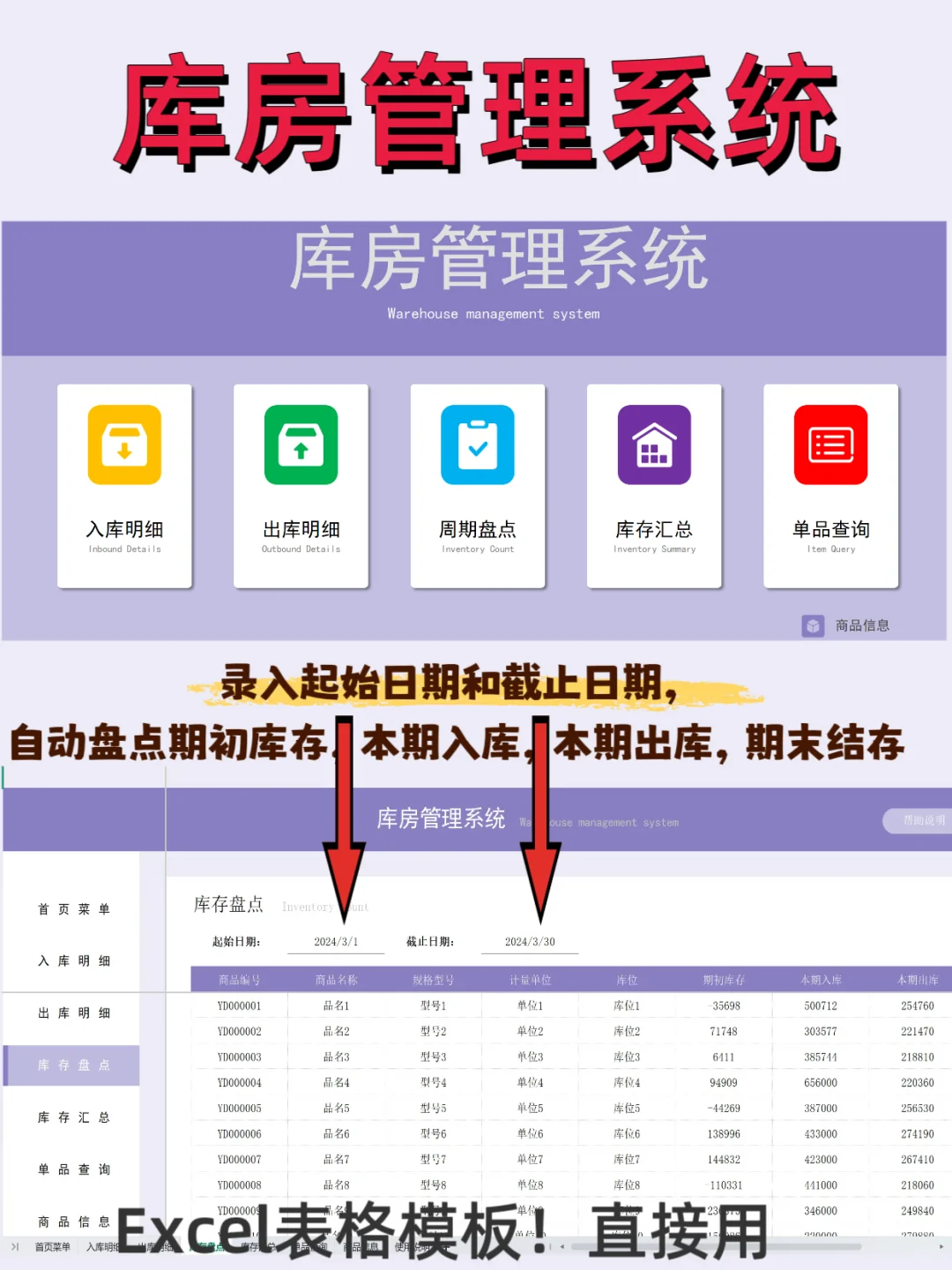 这恐怕是我用过蕞好用的出入库管理表