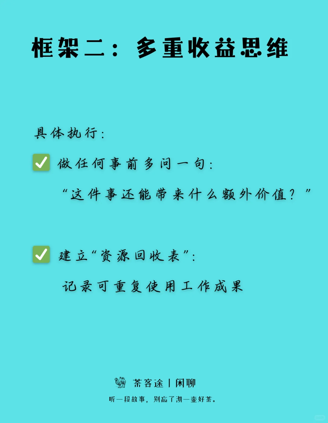 一眼看透本质的人,在用这3个思维框架!