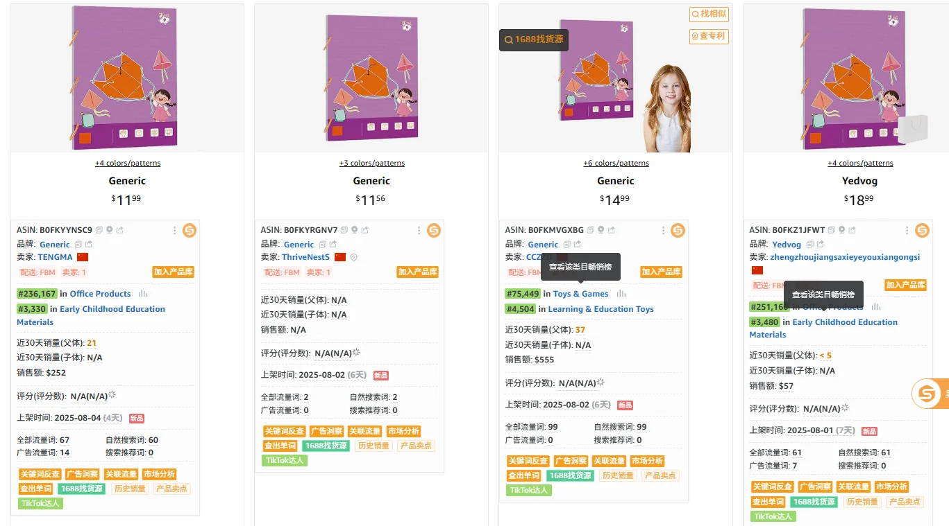 8.9 亚马逊选品