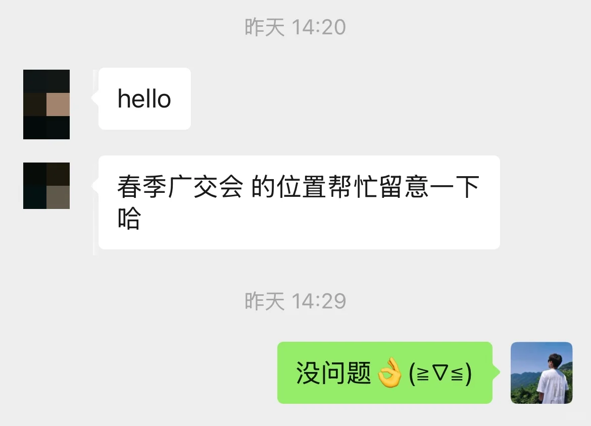 开工大吉，春季广交会接受预定