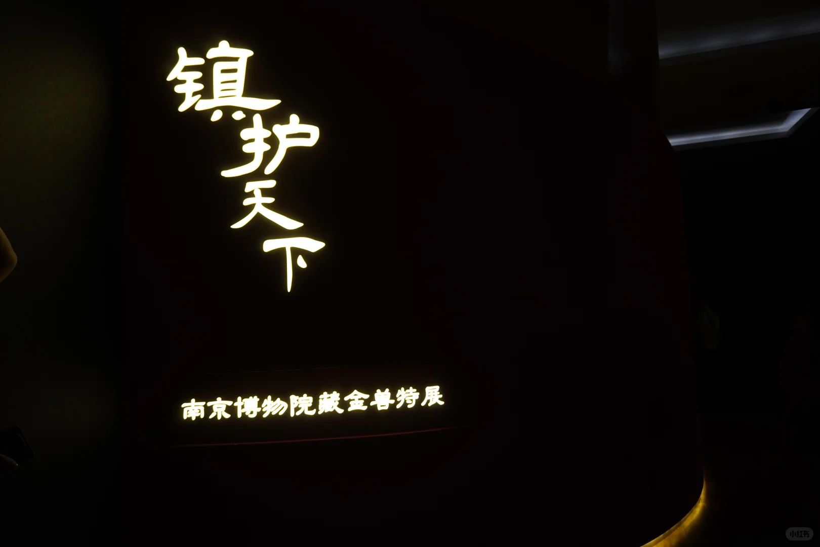南京博物馆值得去吗?真实体验分享
