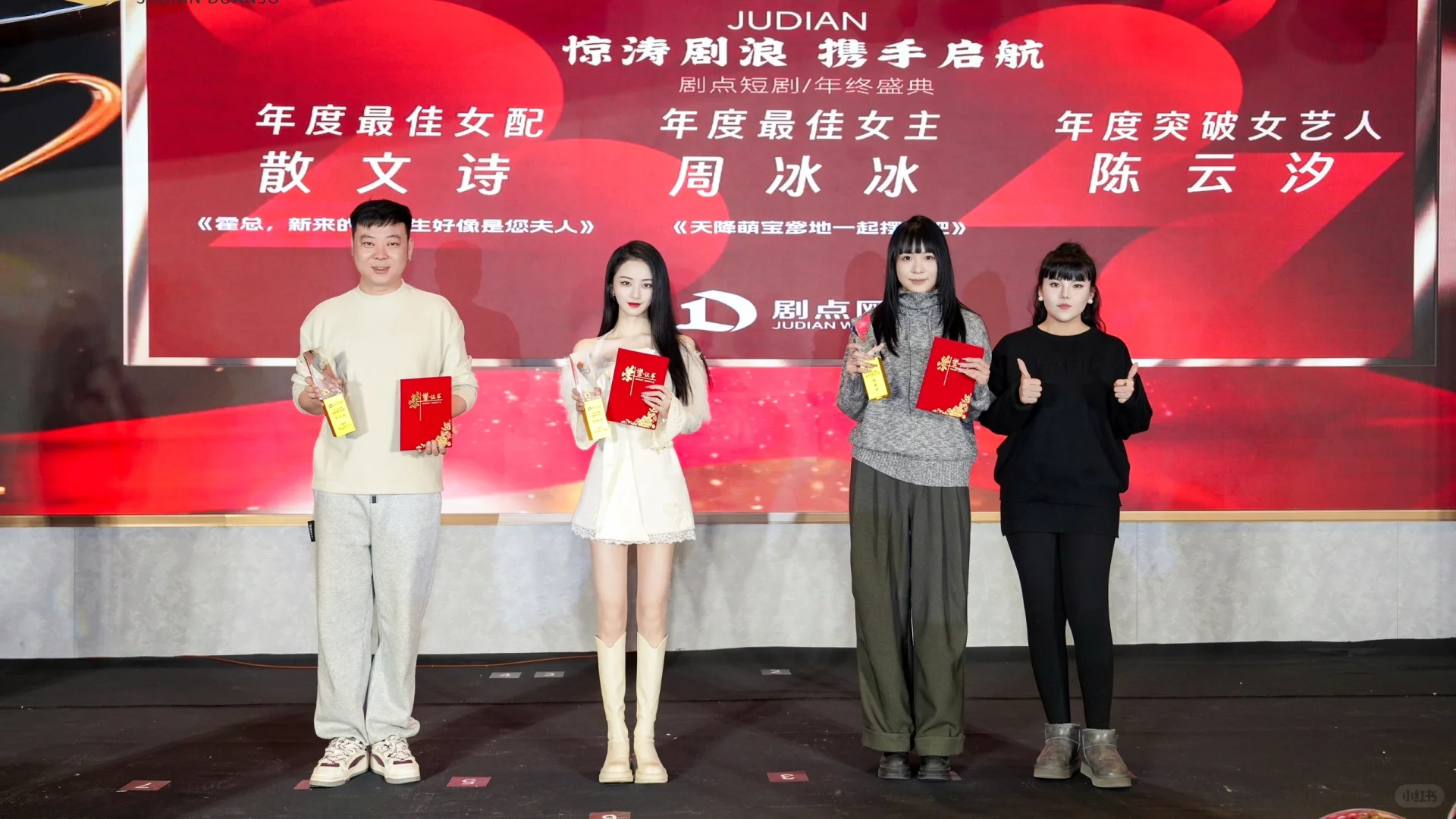 剧点短剧2024年度盛会