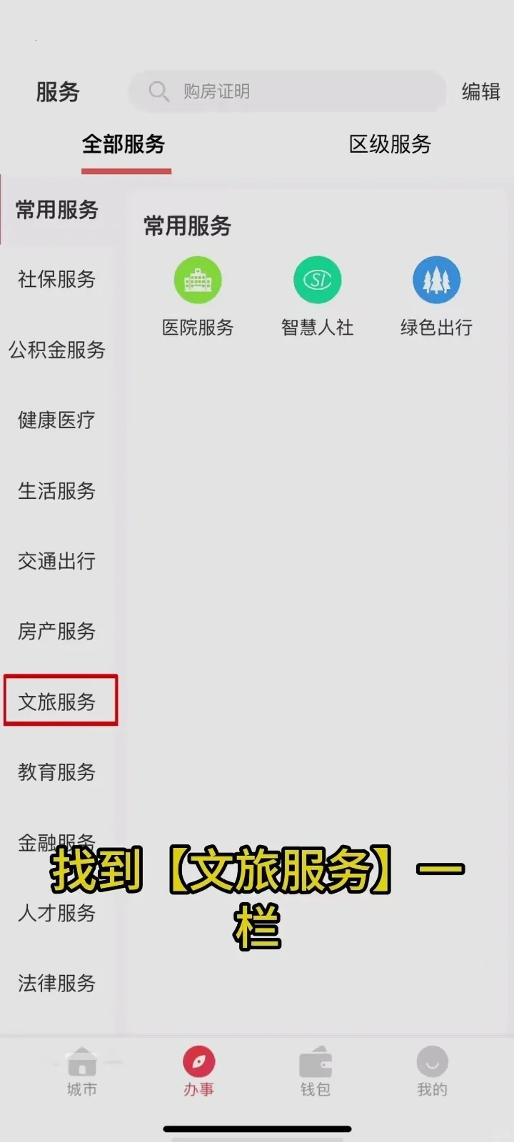 六朝古都文物多,我的南京查看文物历史