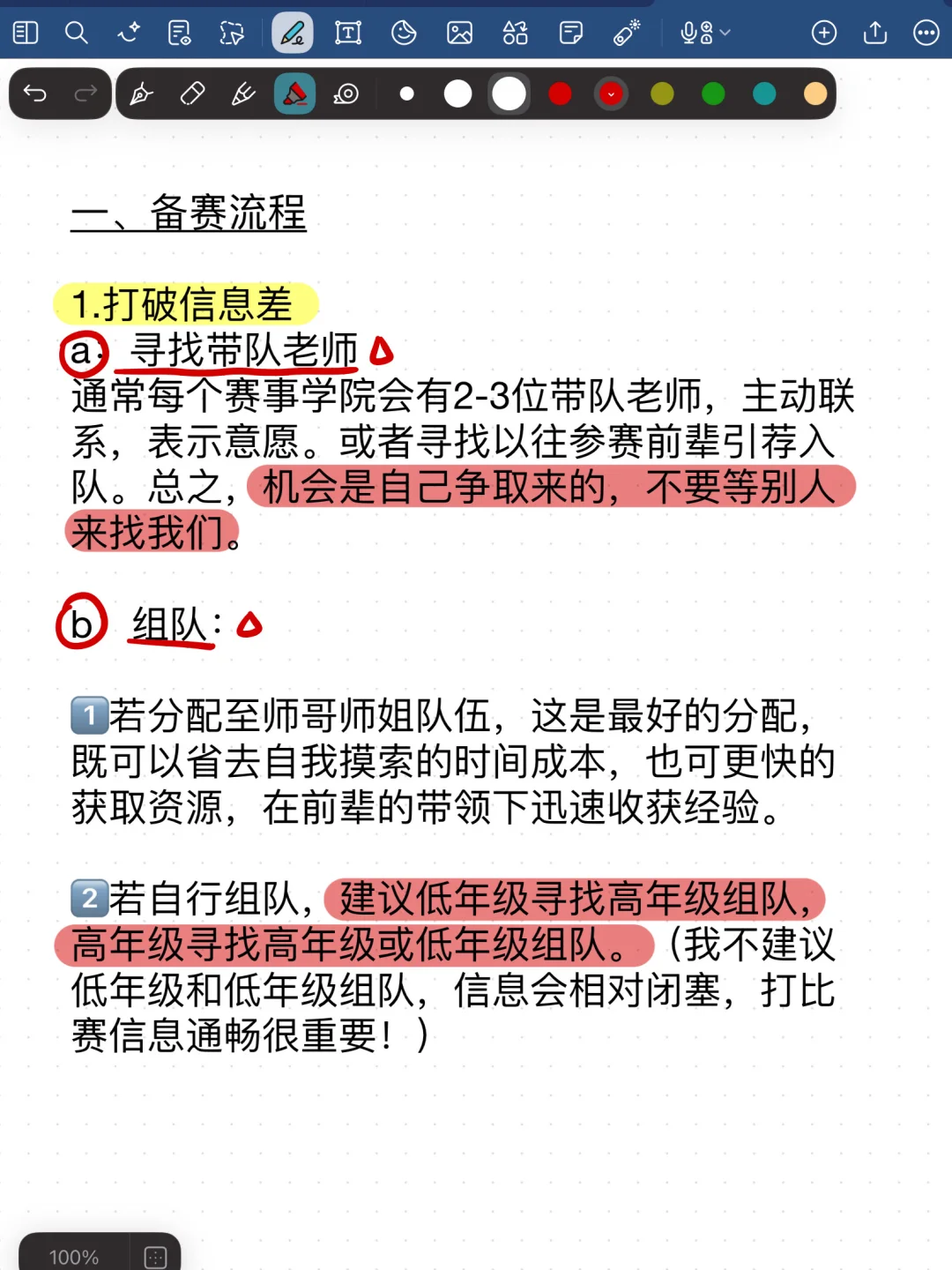“英文主播”——商挑国赛一等奖?