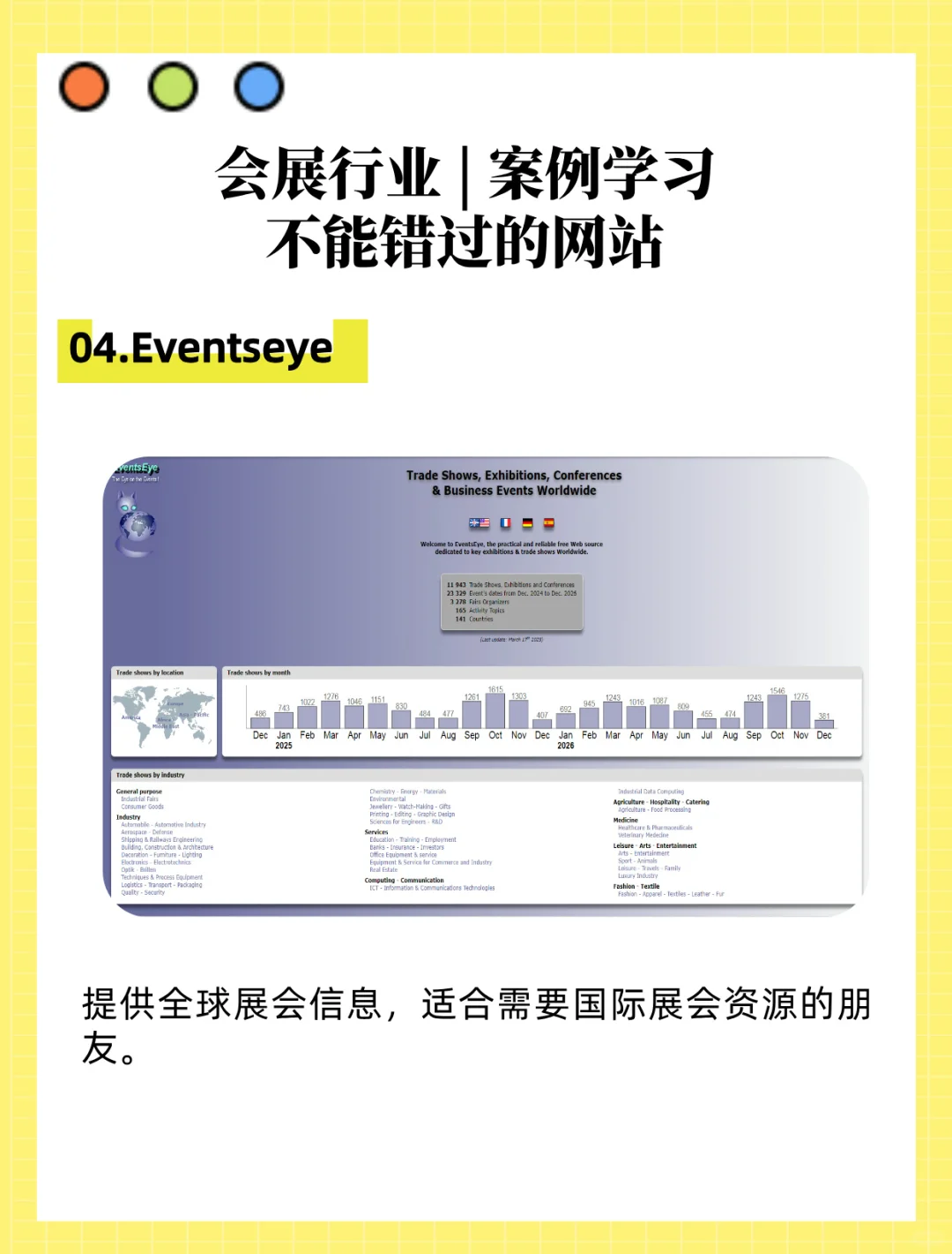 会展打工人速收藏‼️7大网站搞定会务?
