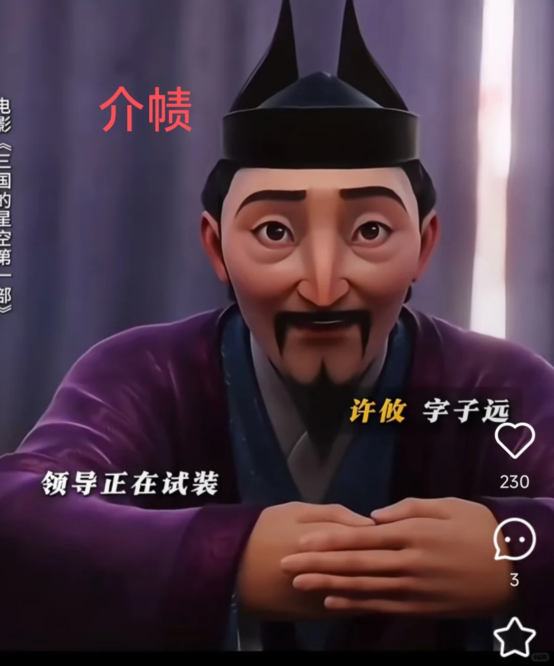 国博服饰展的延伸，三国的星空里的各种帽子