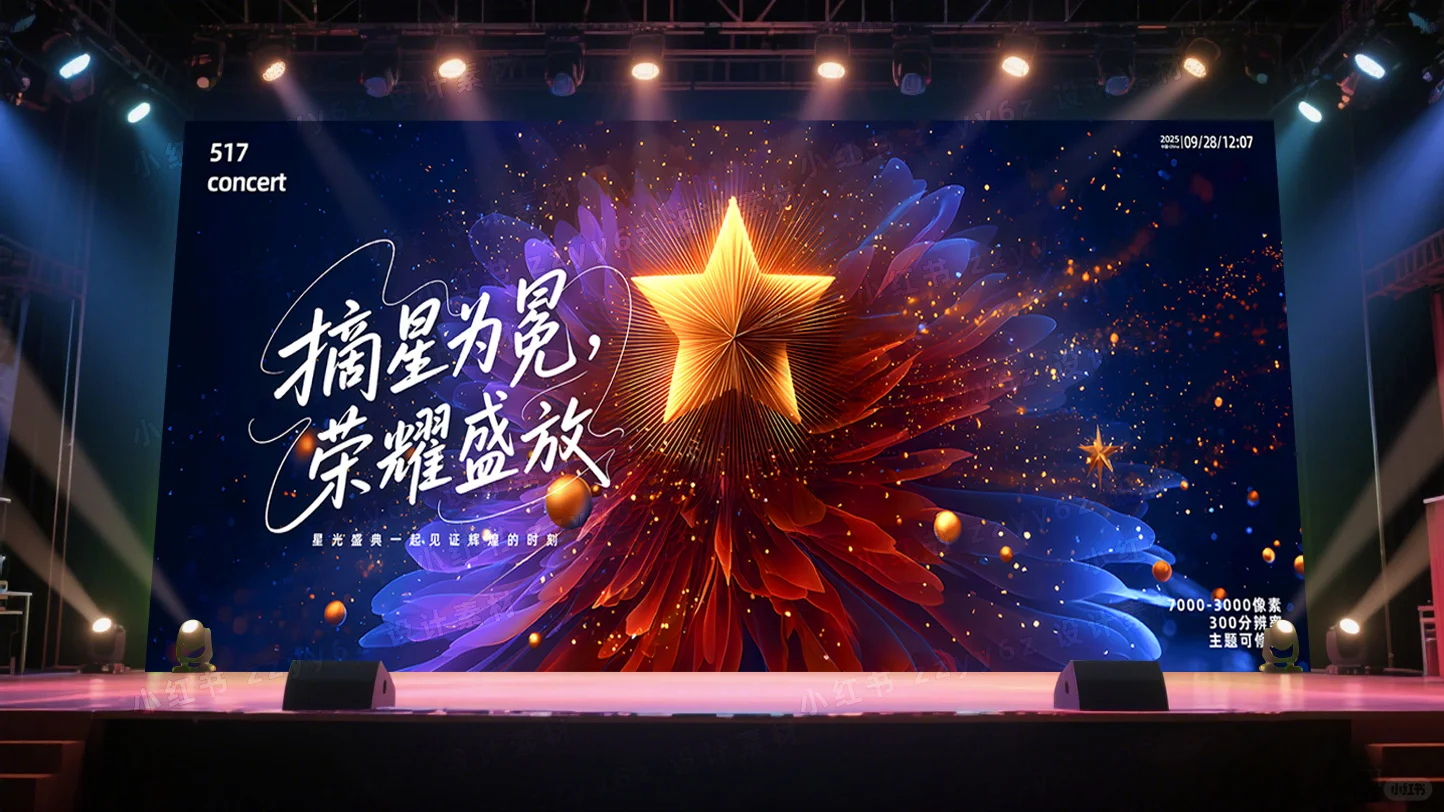这发光的花也太绝了吧！主视觉海报美到失语