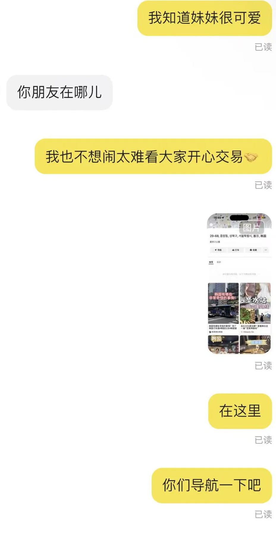 不会再和未成年交易了