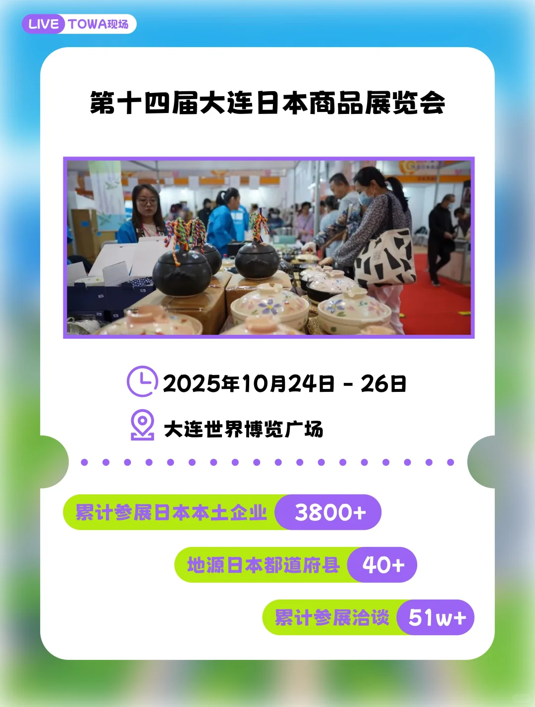 10月展会特种兵已上线！三城巡展见面有?