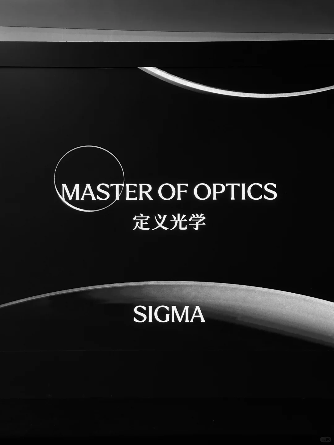 2025适马新品发布会|Master of Optics