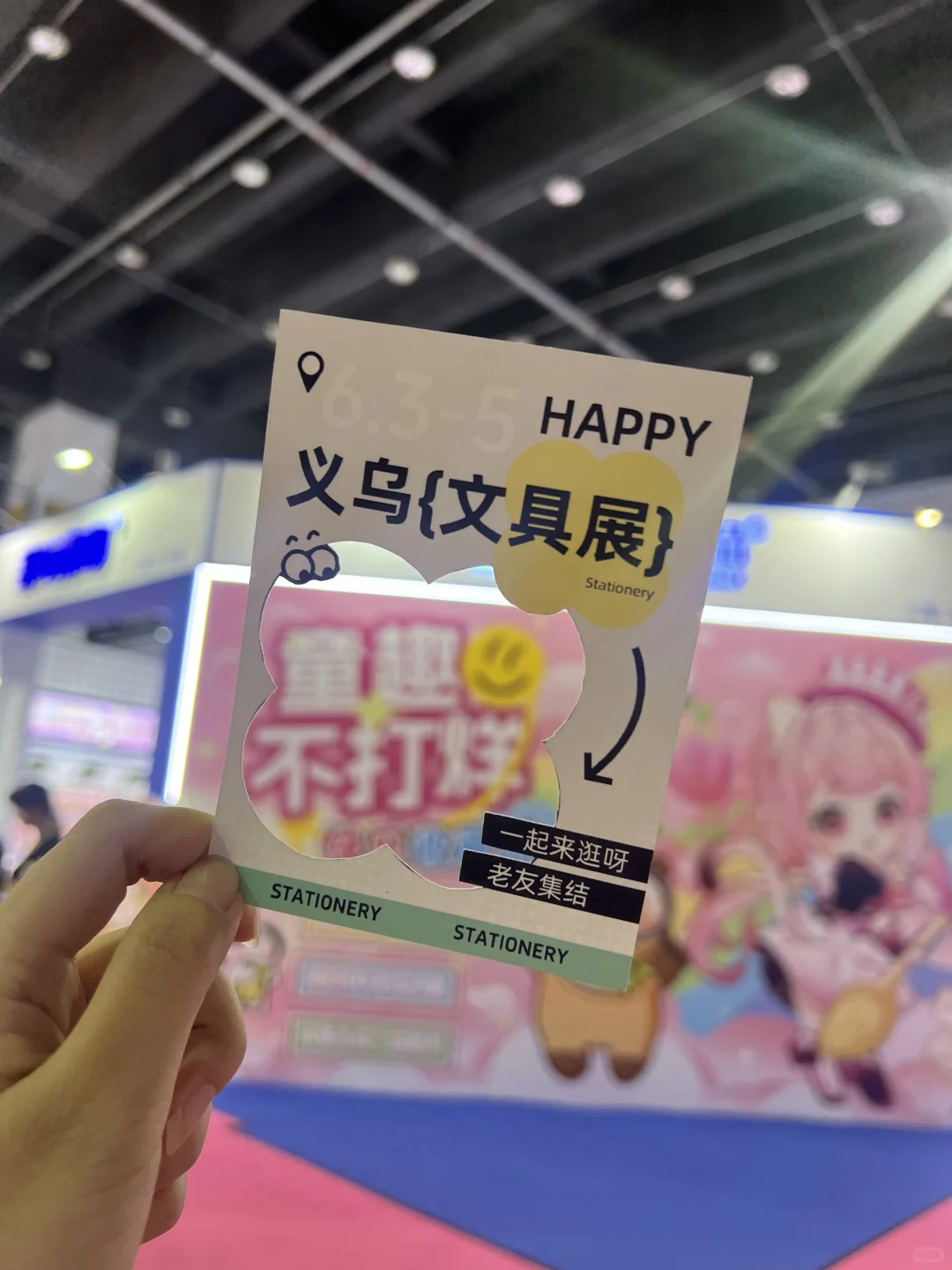 谁懂！这个文具展！！！真不白来…