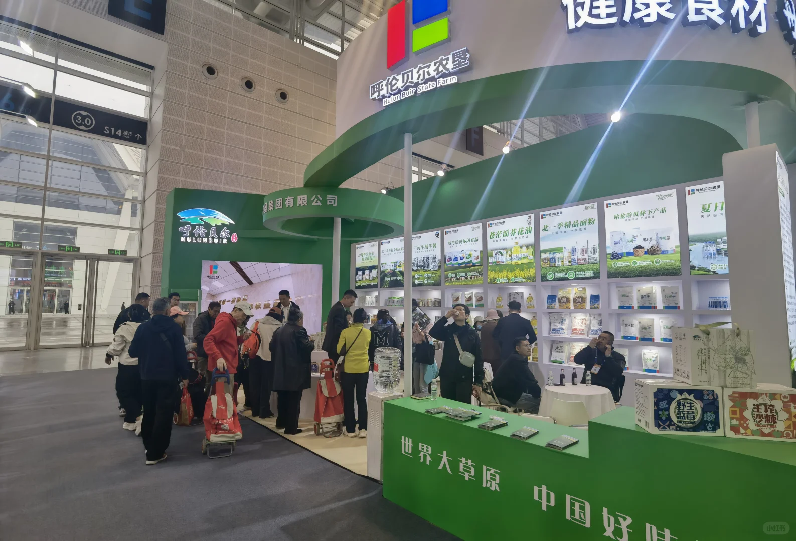 呼伦贝尔农垦受邀参加中国国际农产品交易会