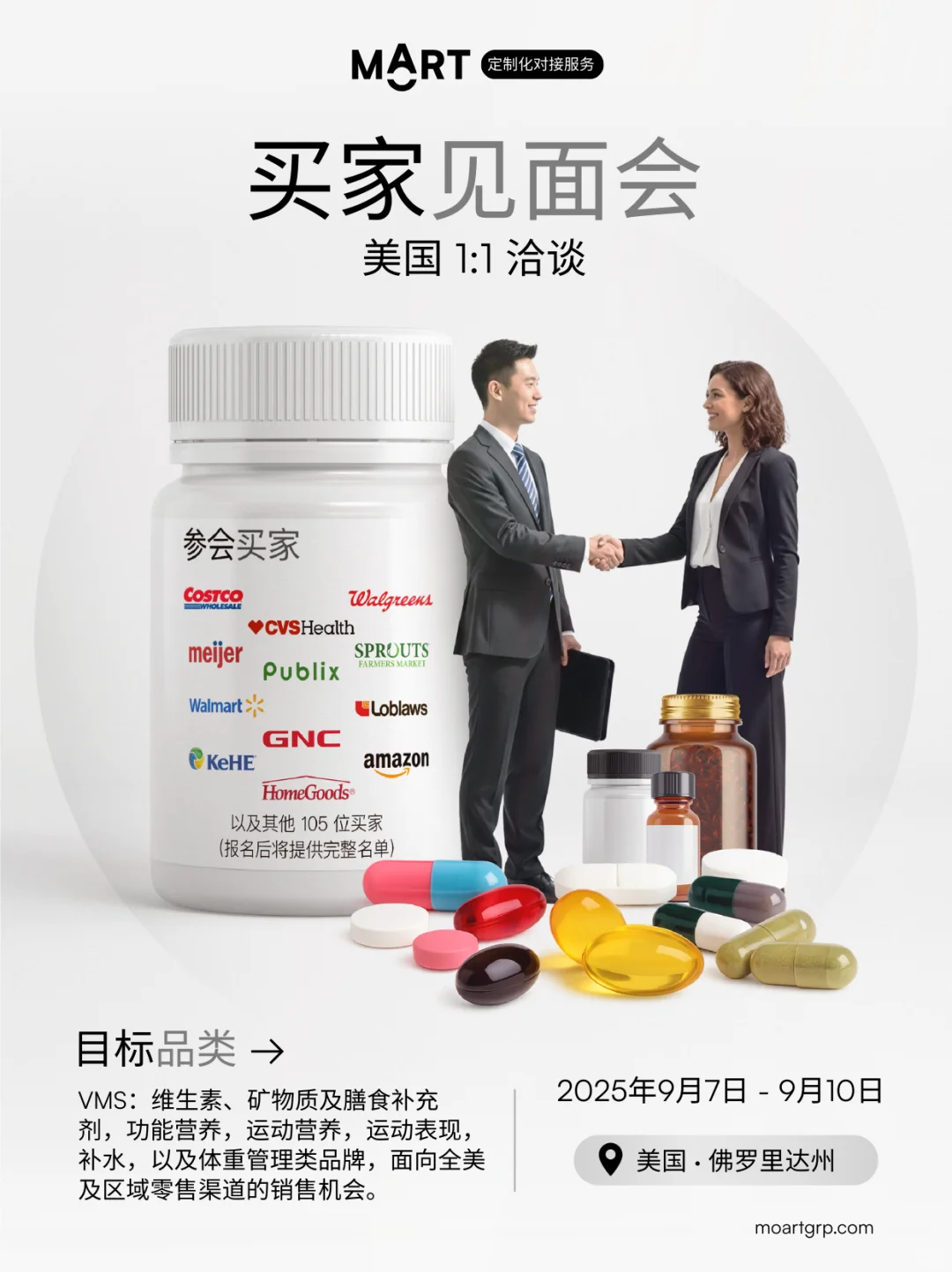 真正对接美国买家,不再浪费在展会人潮中