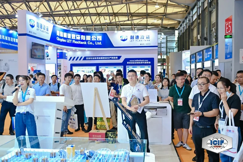2026中国国际化工展