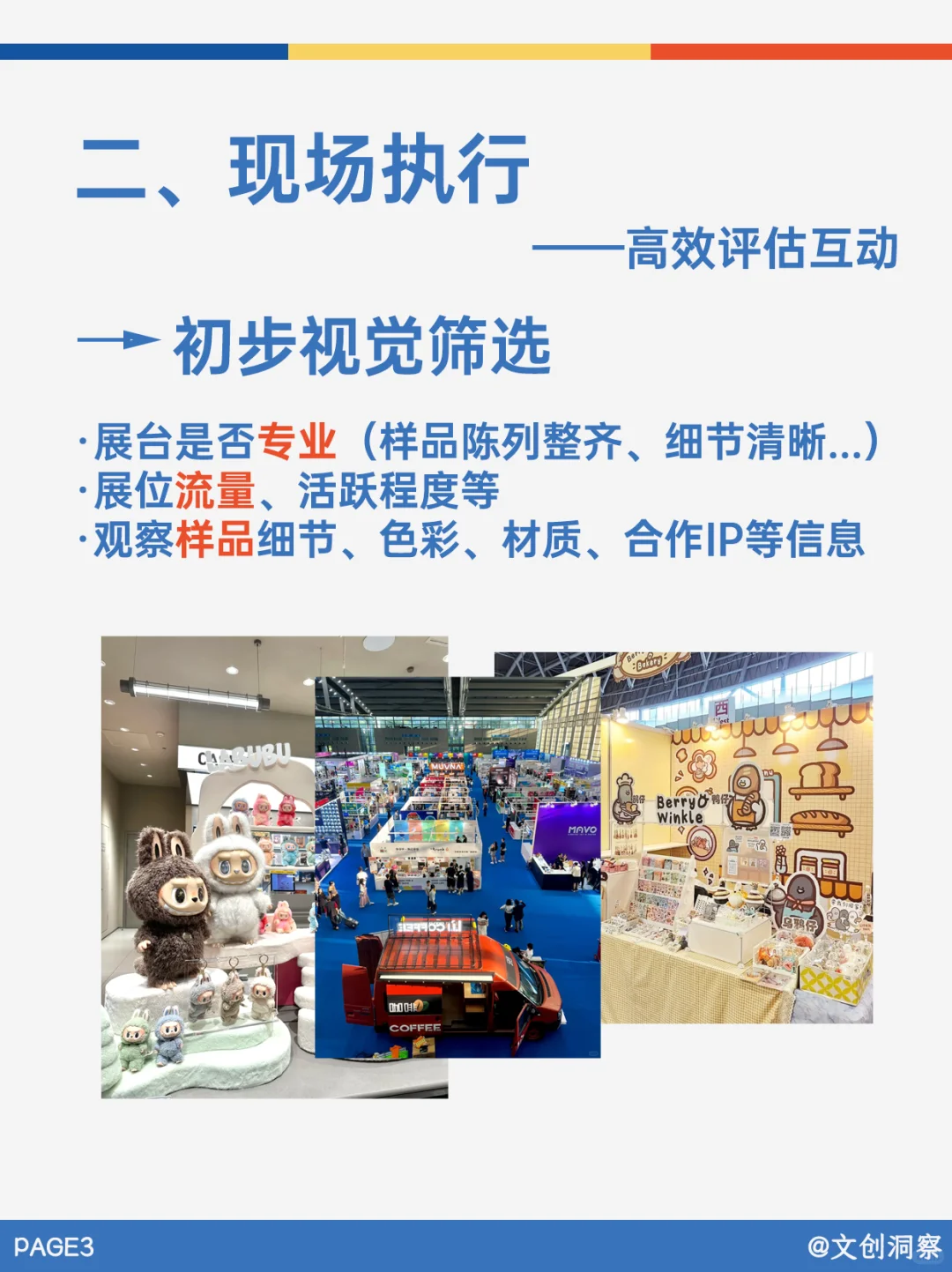 来都来了,要的就是收获满满皆大欢喜!