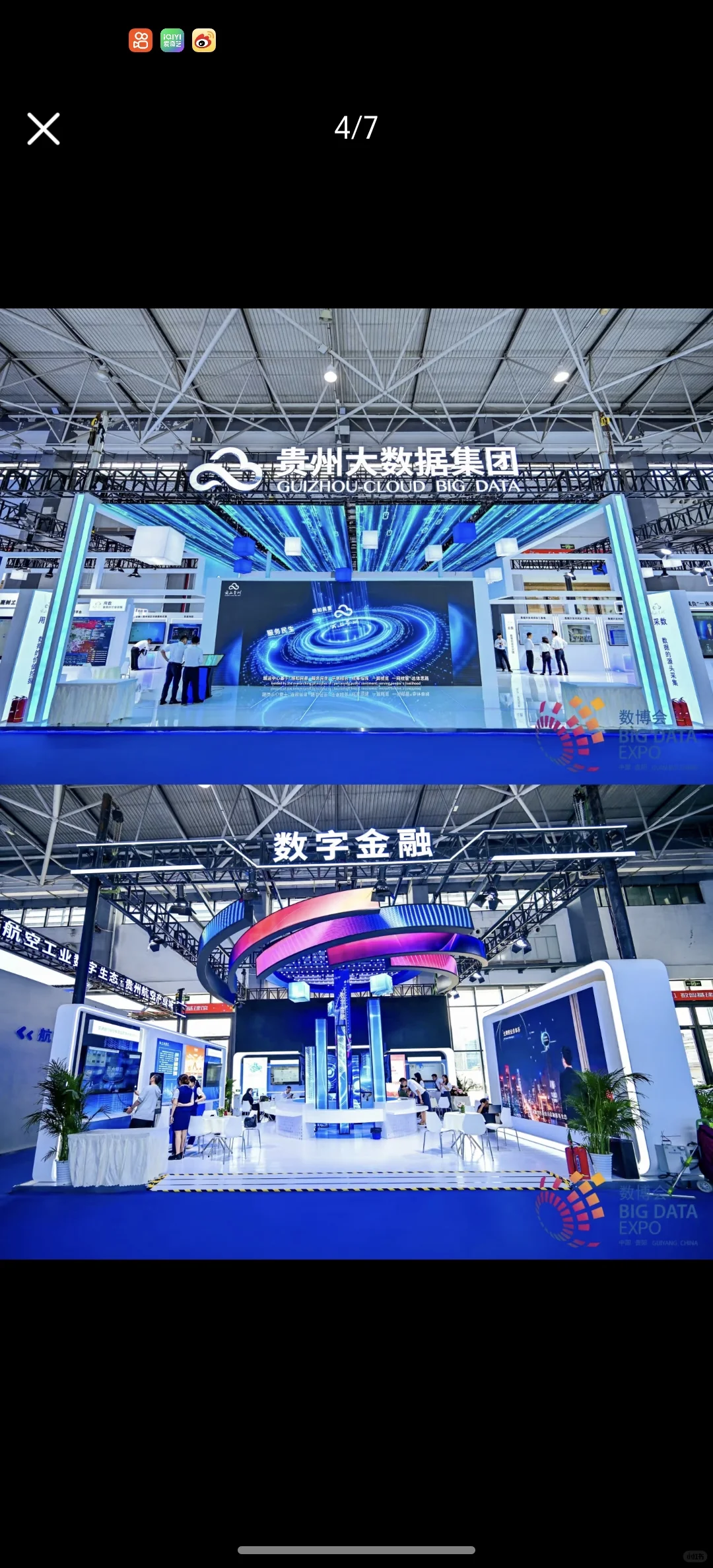 案例分享｜2025数博会 展厅设计