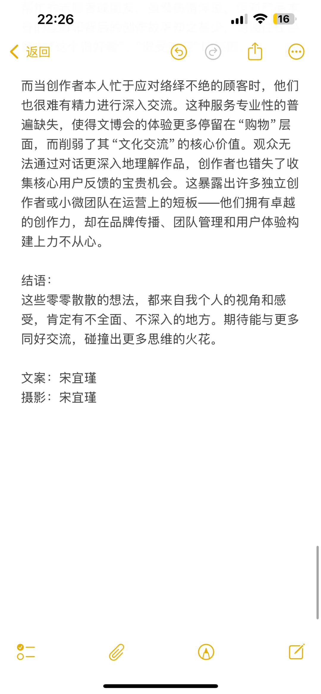 【杭州文博会】逛后感｜文创行业发展情况分析
