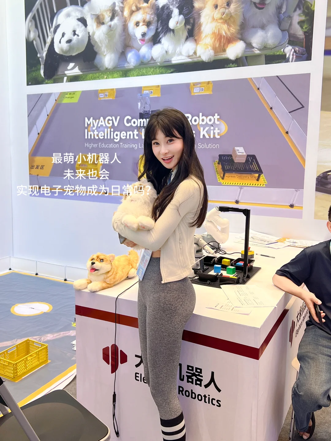 广交会 …这? 他负责前凸我负责后翘？？