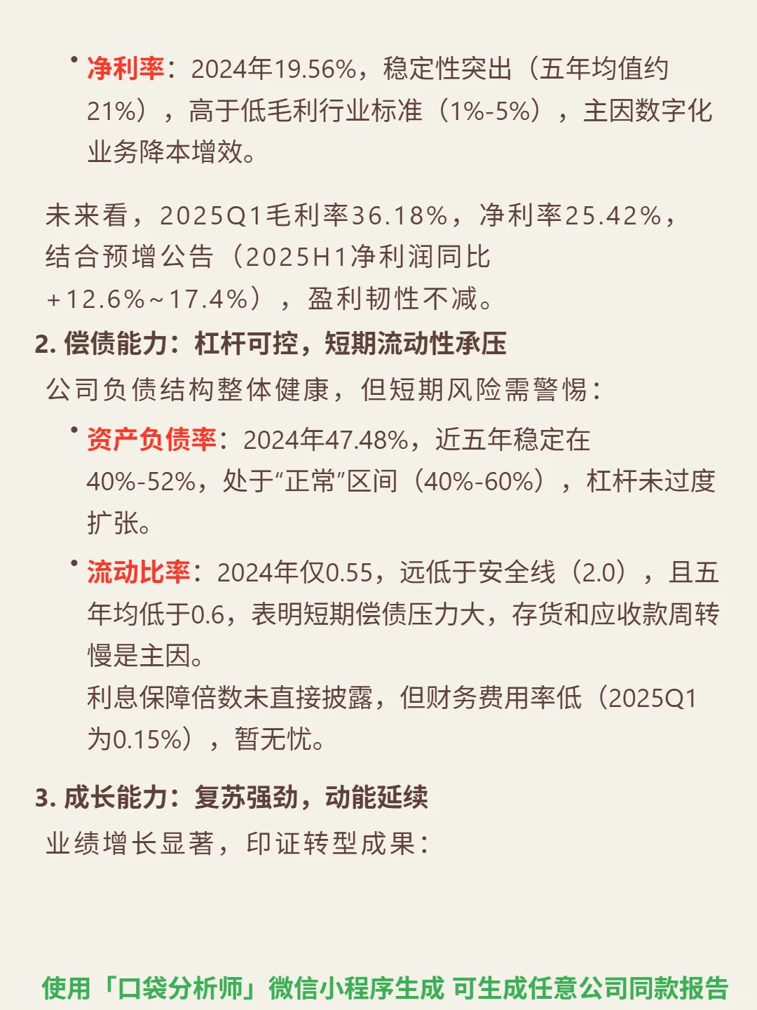 小商品城 4000 字深度研报