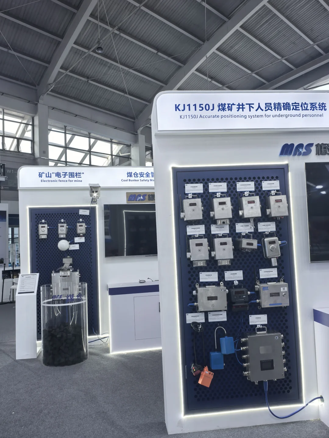 2025年沈阳煤炭能源展_梅安森展位