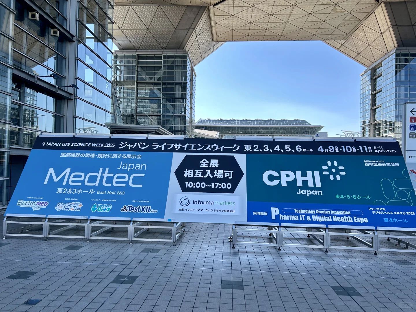 Medtec展CPHI展同时进行