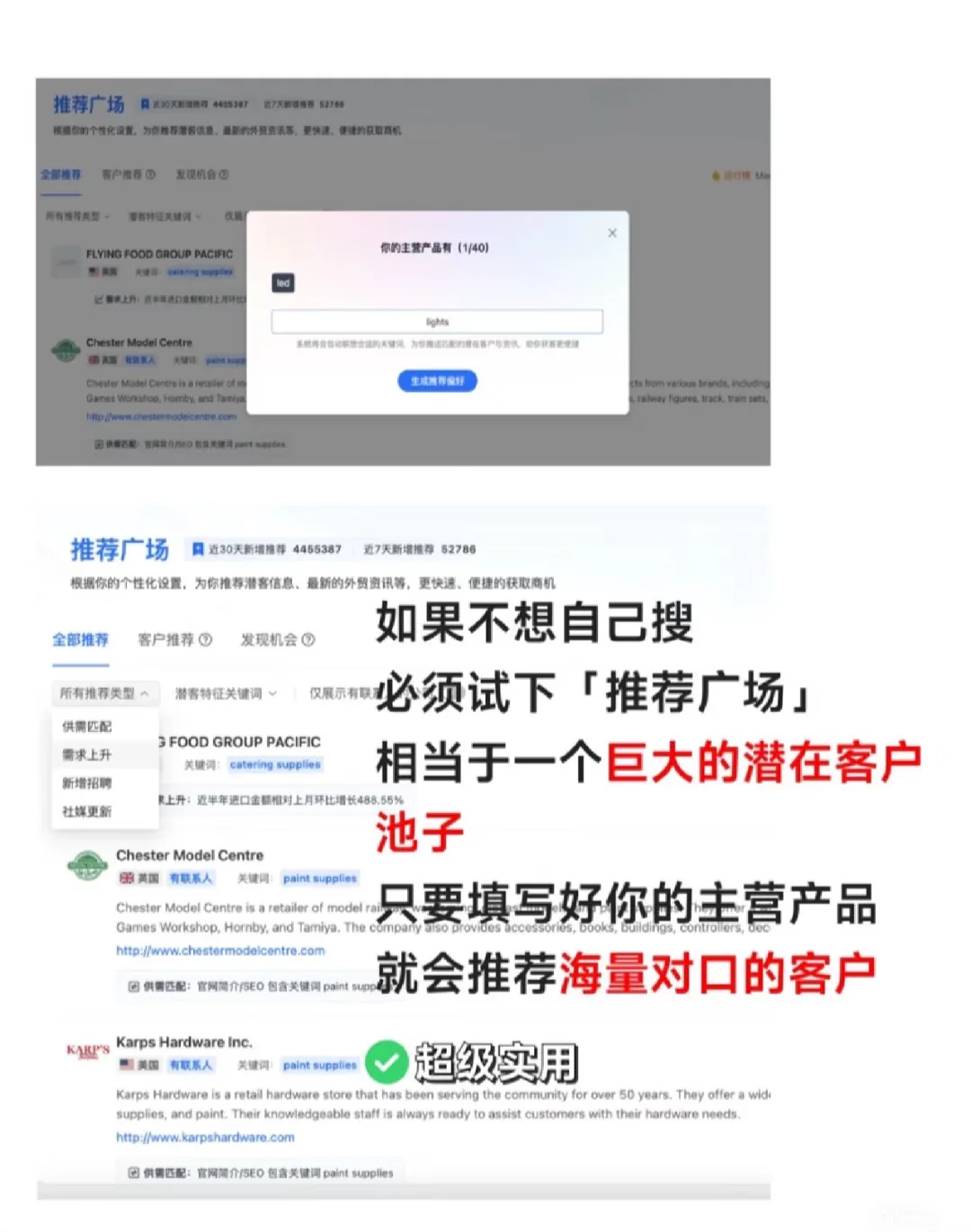 外贸开发管理软件