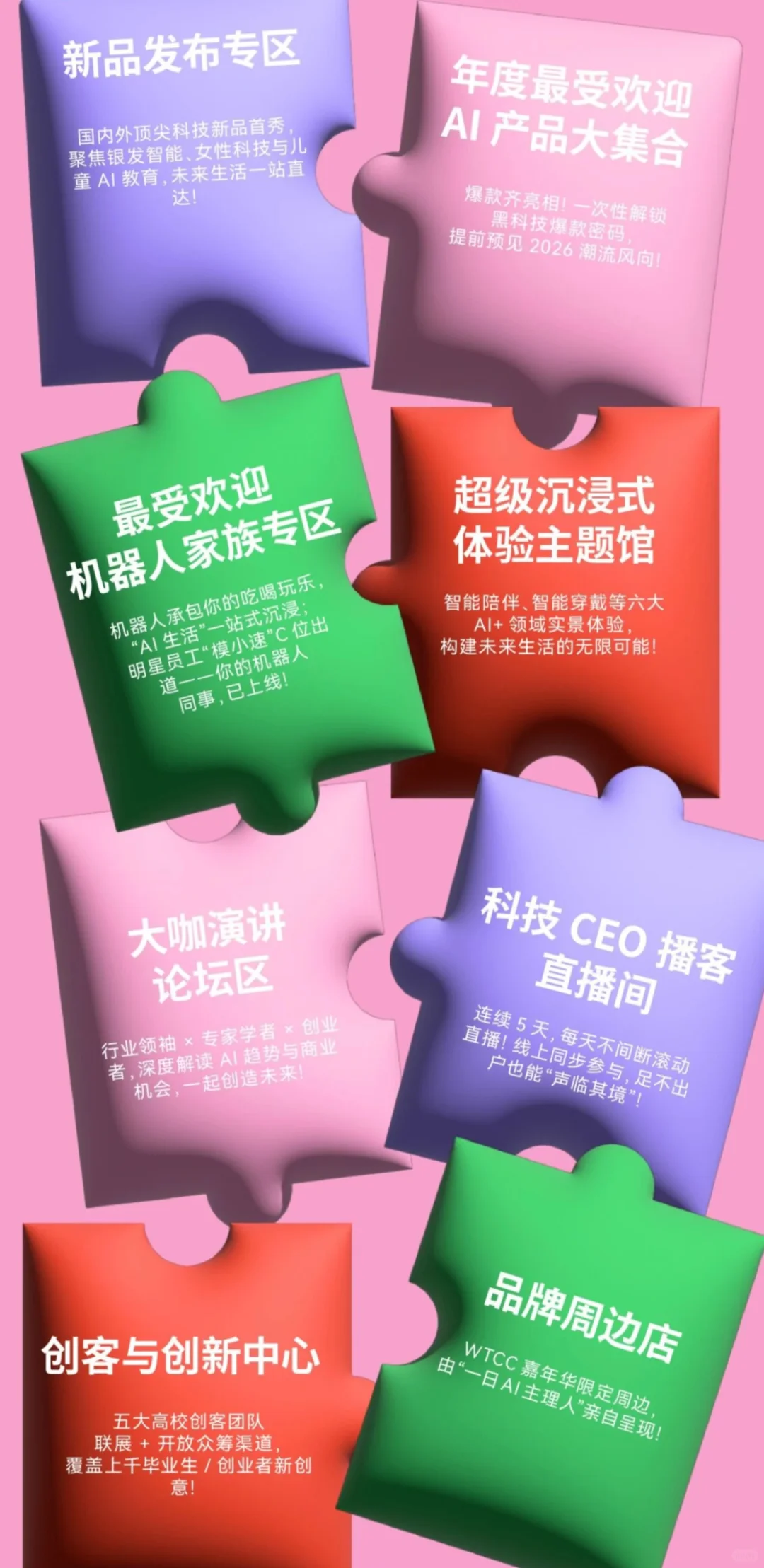 首届！免费预约！就在上海西岸
