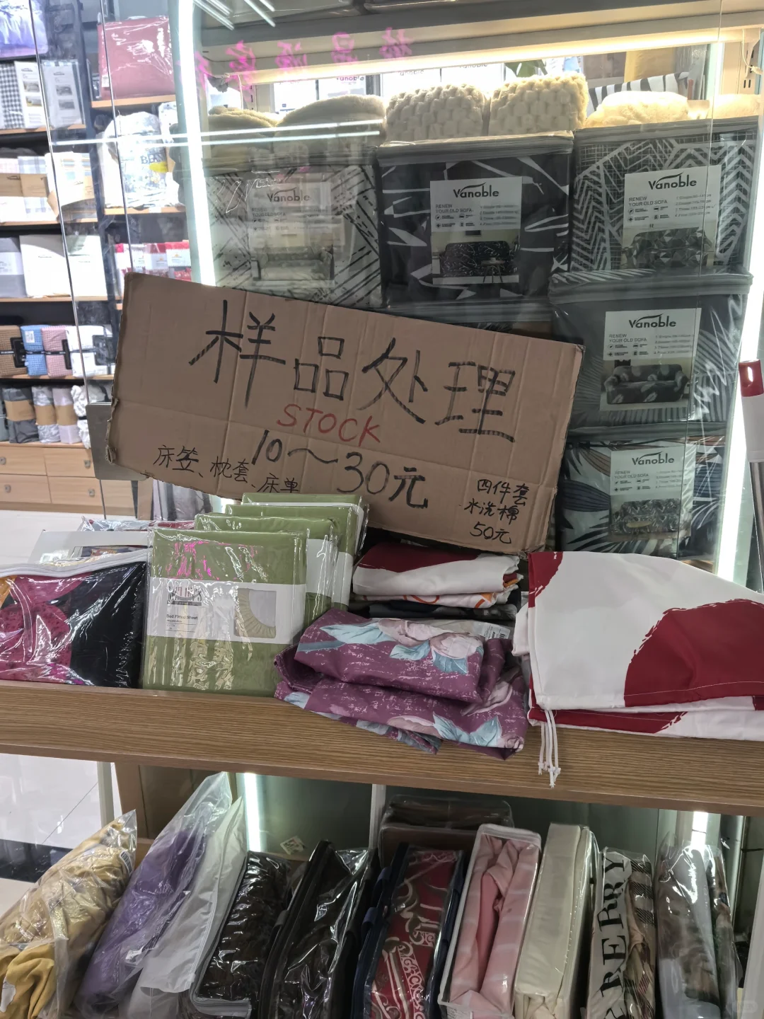 义乌市国际商贸城五区二楼床上家纺用品！