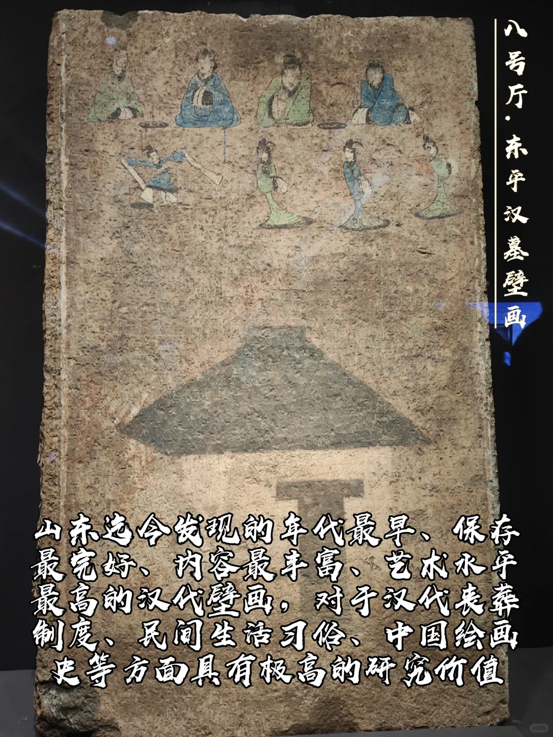 山东博物馆十大镇馆之宝