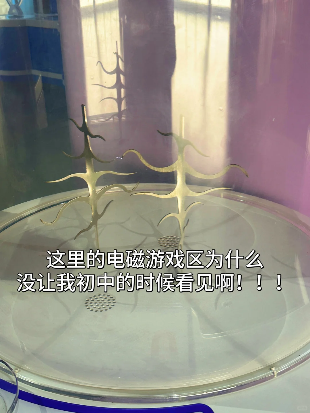 渭南市科技馆打卡啦