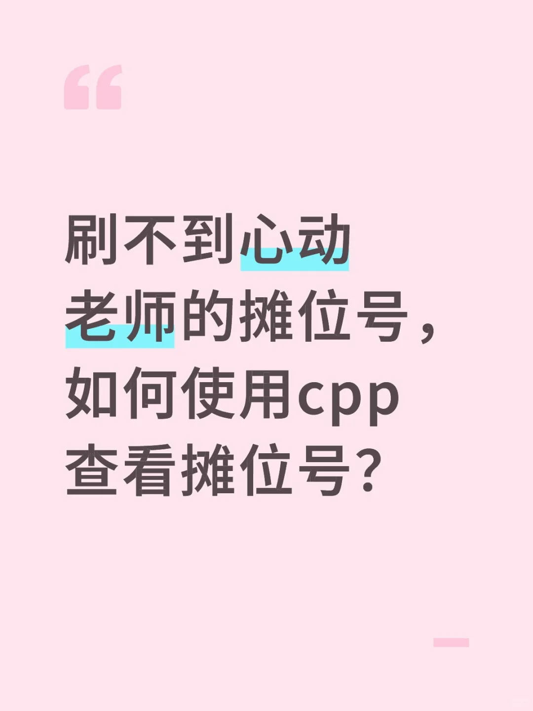 此为教程