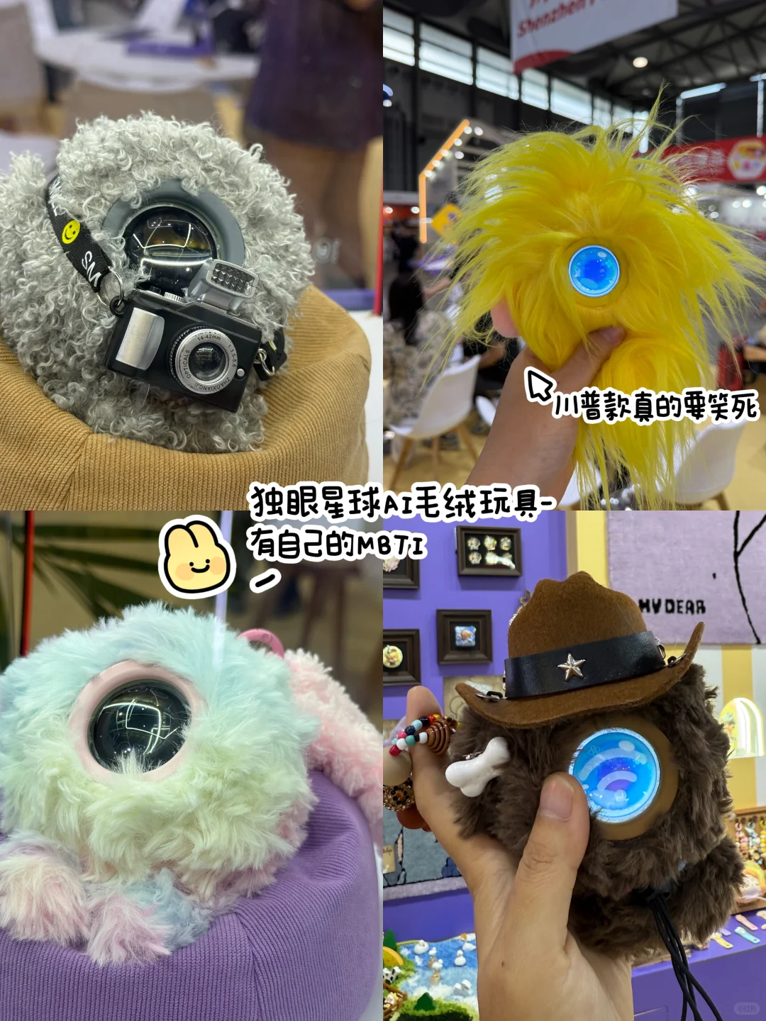 ? CTE玩具展上有哪些「亮眼」的AI玩具？！