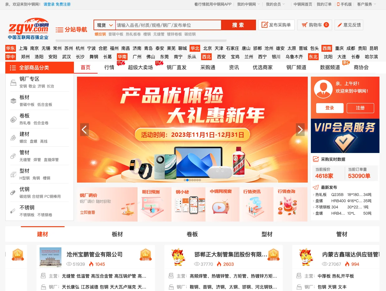 线上采购平台对比，大家可根据需求自行选择