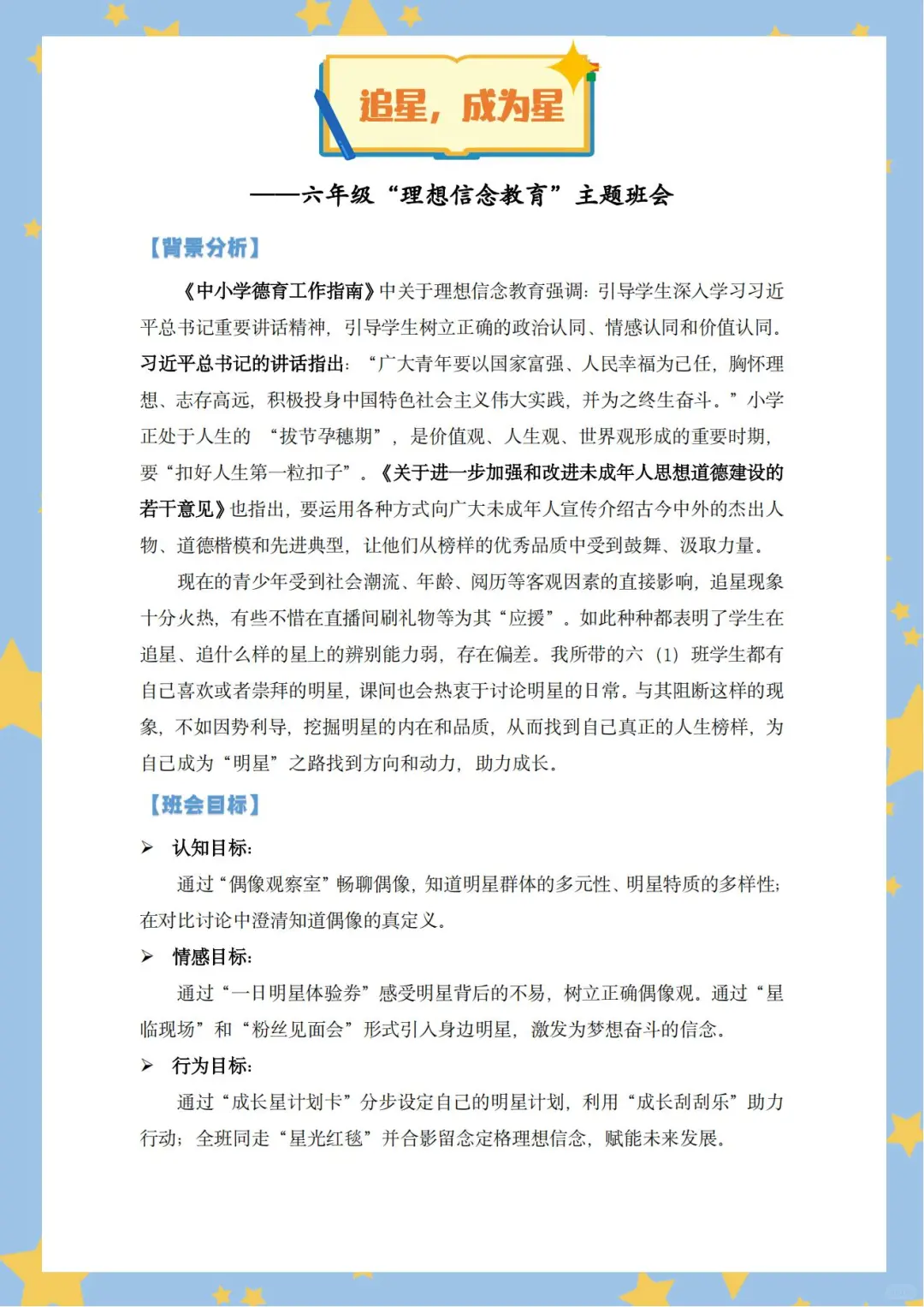 其实2025年基本功大赛获奖风向很明显了‼️
