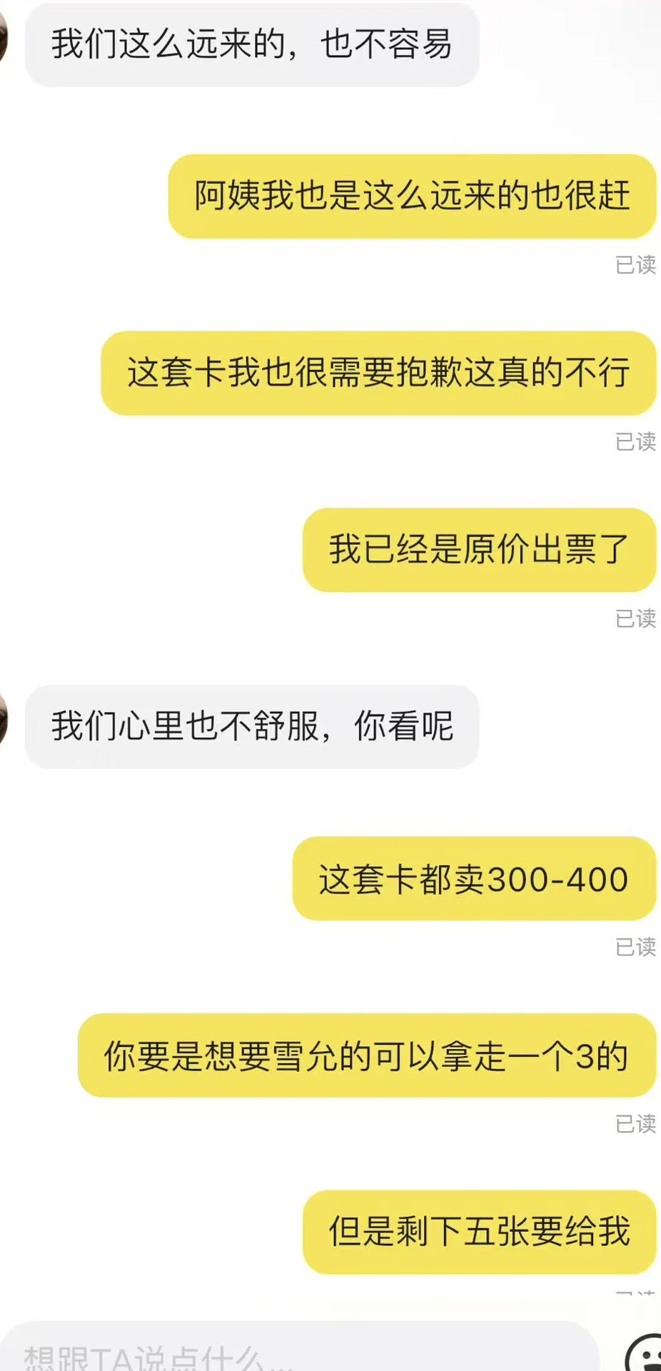 不会再和未成年交易了