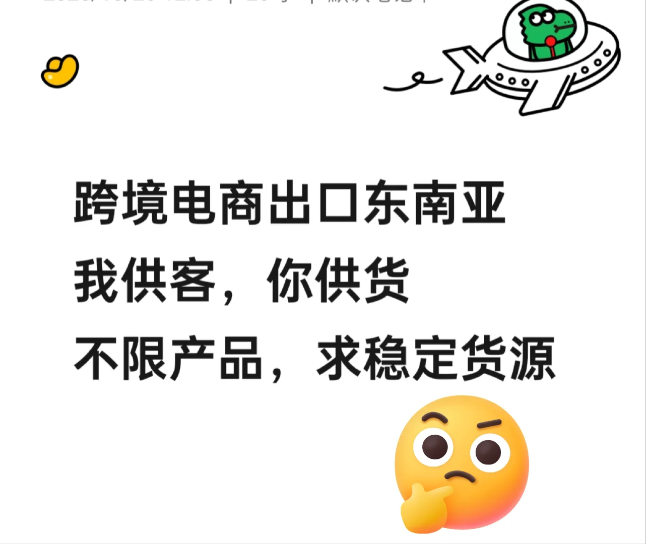 去做跨境电商吧