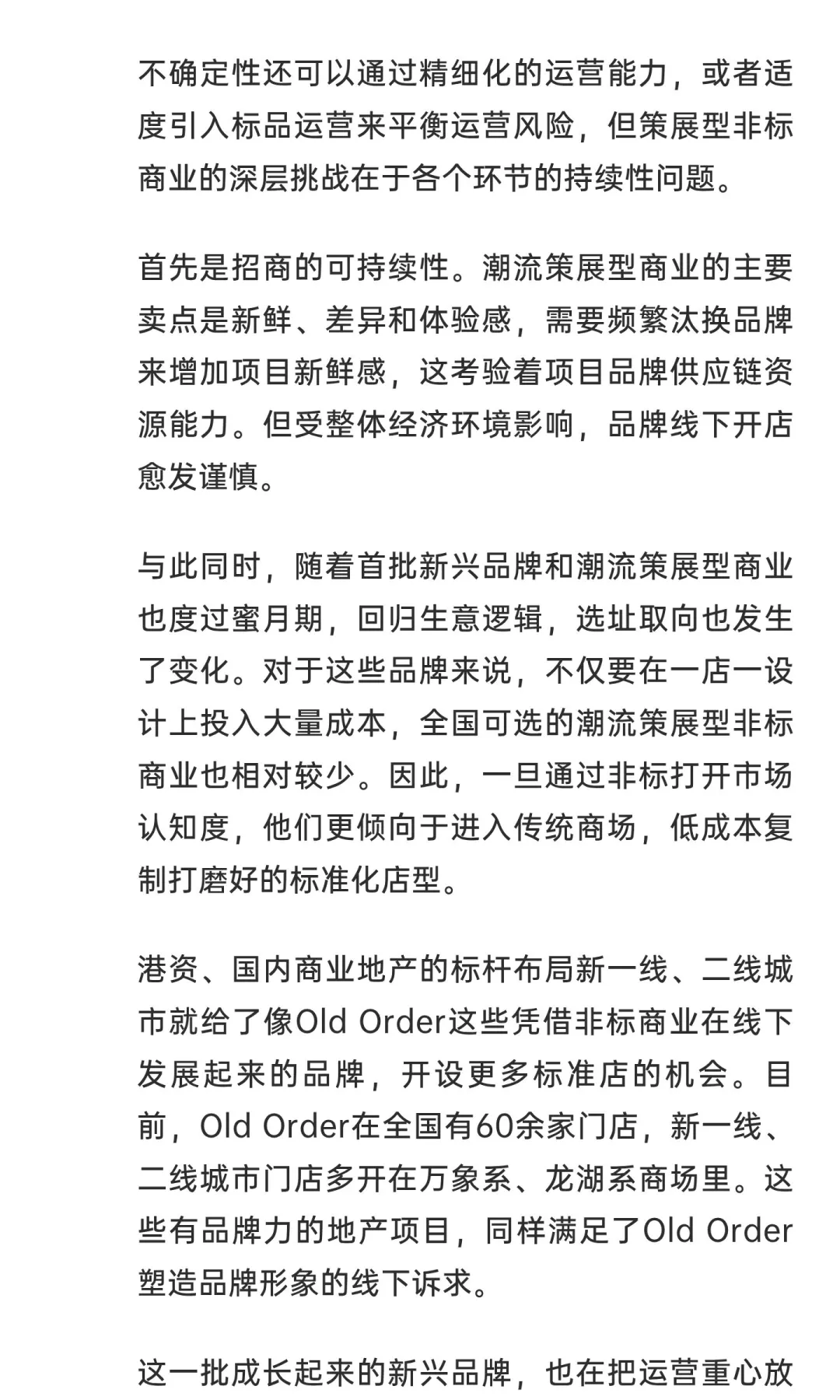 因为现金流压力，盈展要退出The Box朝外了