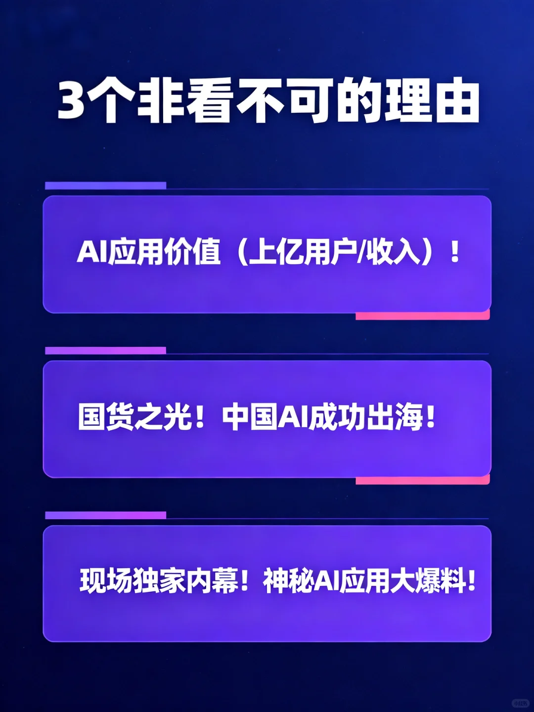 ?年度AI盛会官宣！“科技春晚”定档1113！