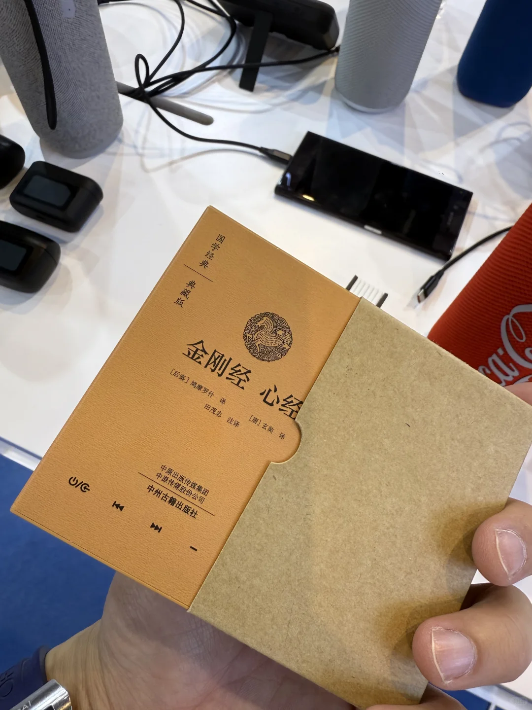 Day 2- 香港秋季電子展-約跑?