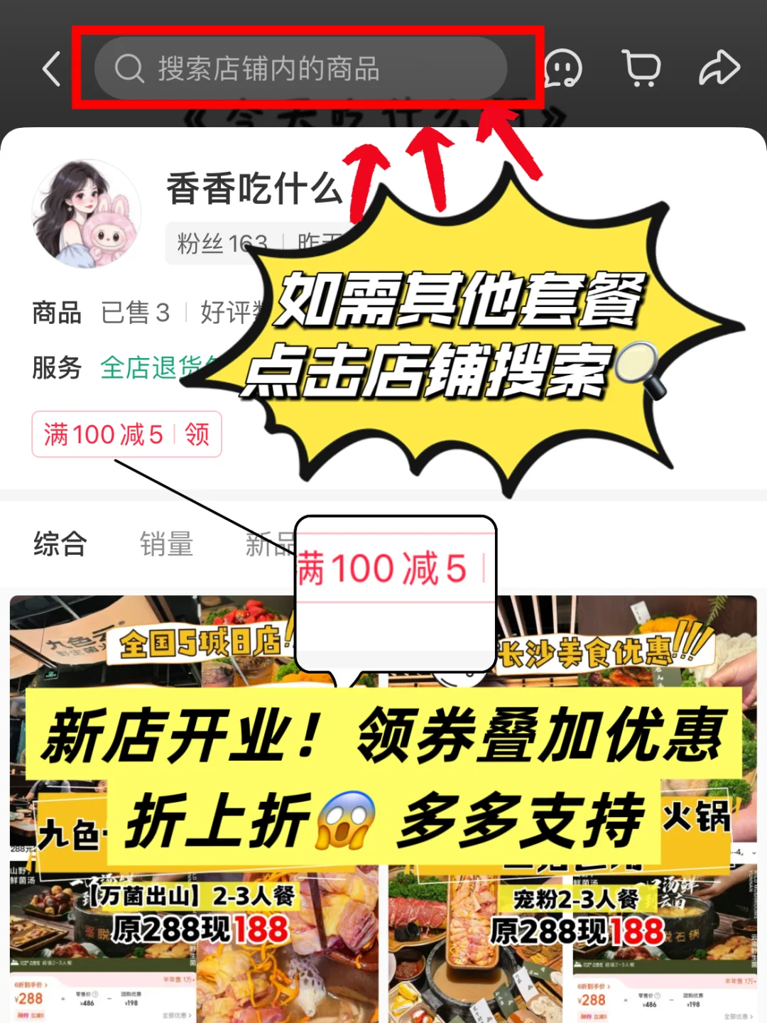 在小红书里找不到团购的地方？?‍♀️