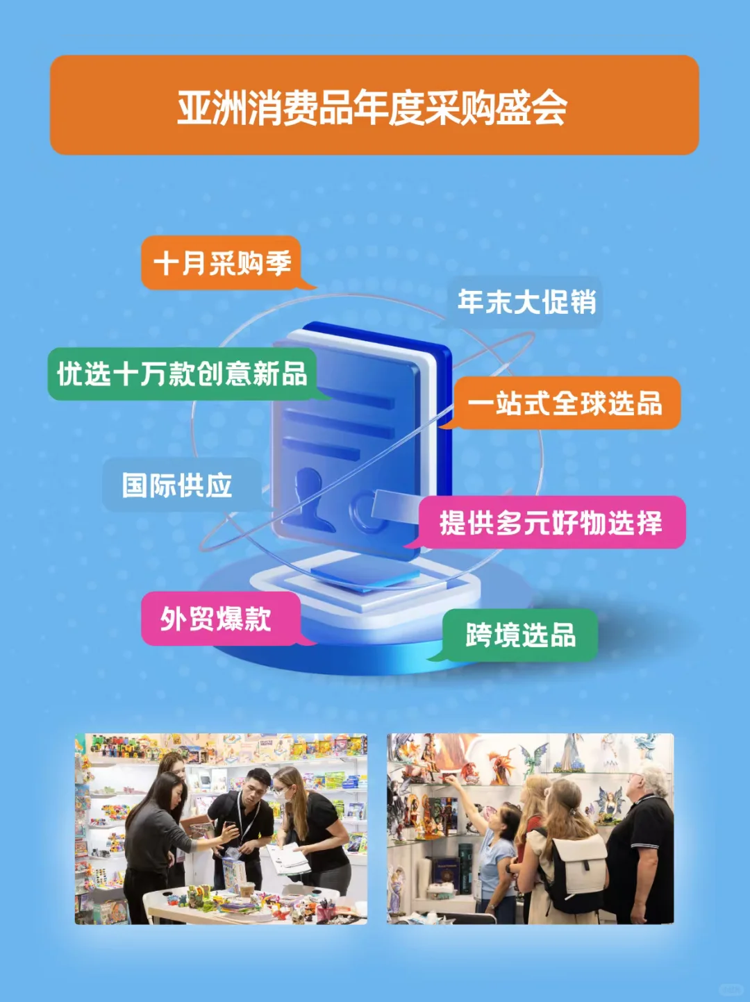 选品人必逛香港展，0元领门票！