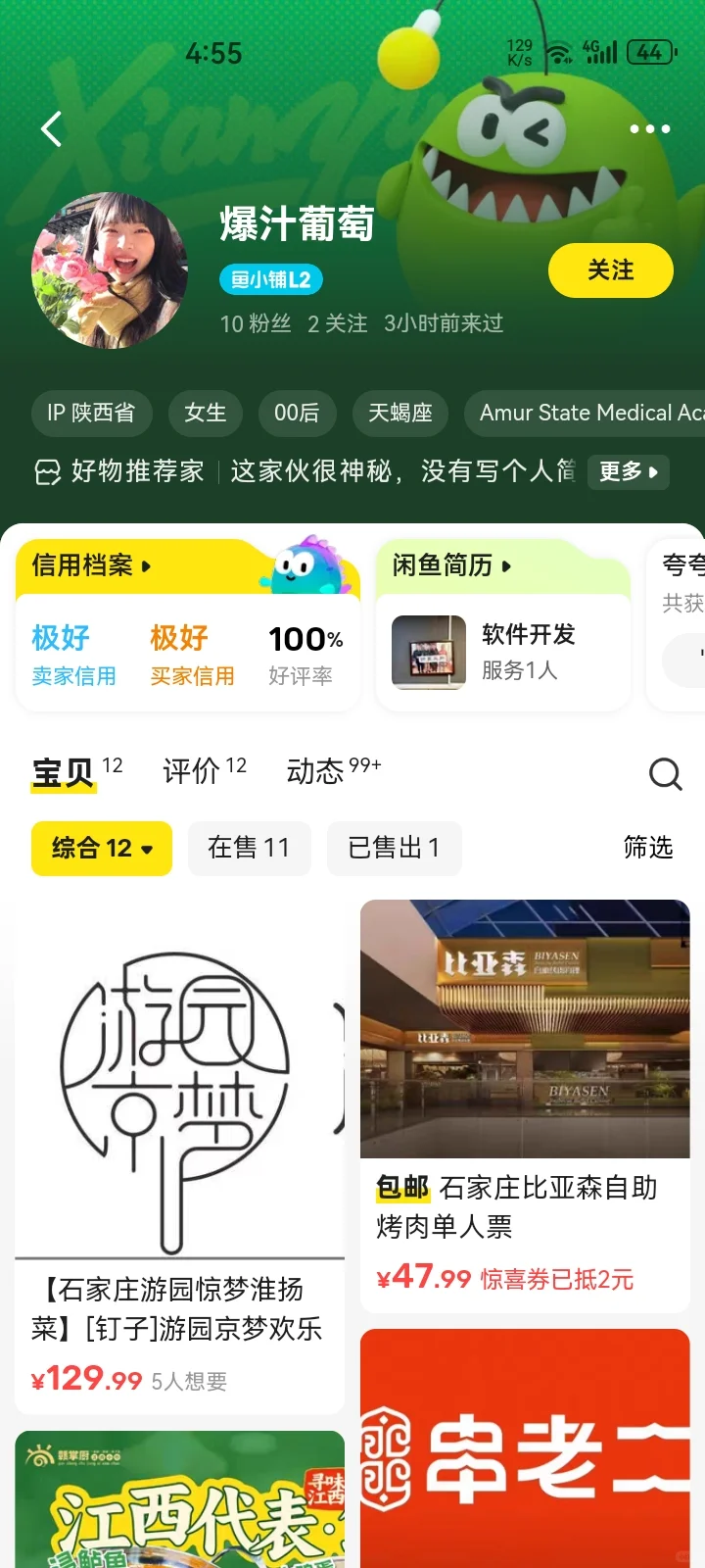 为啥闲鱼上的团购便宜那么多？