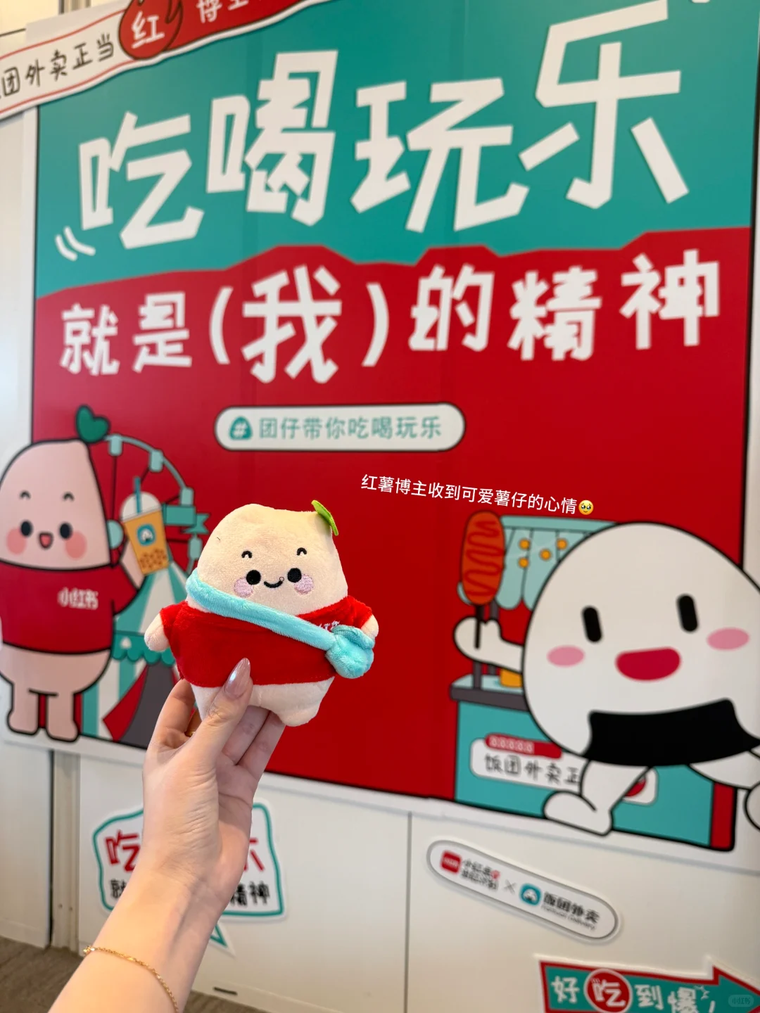 薯仔x团仔联动? 温哥华博主见面会