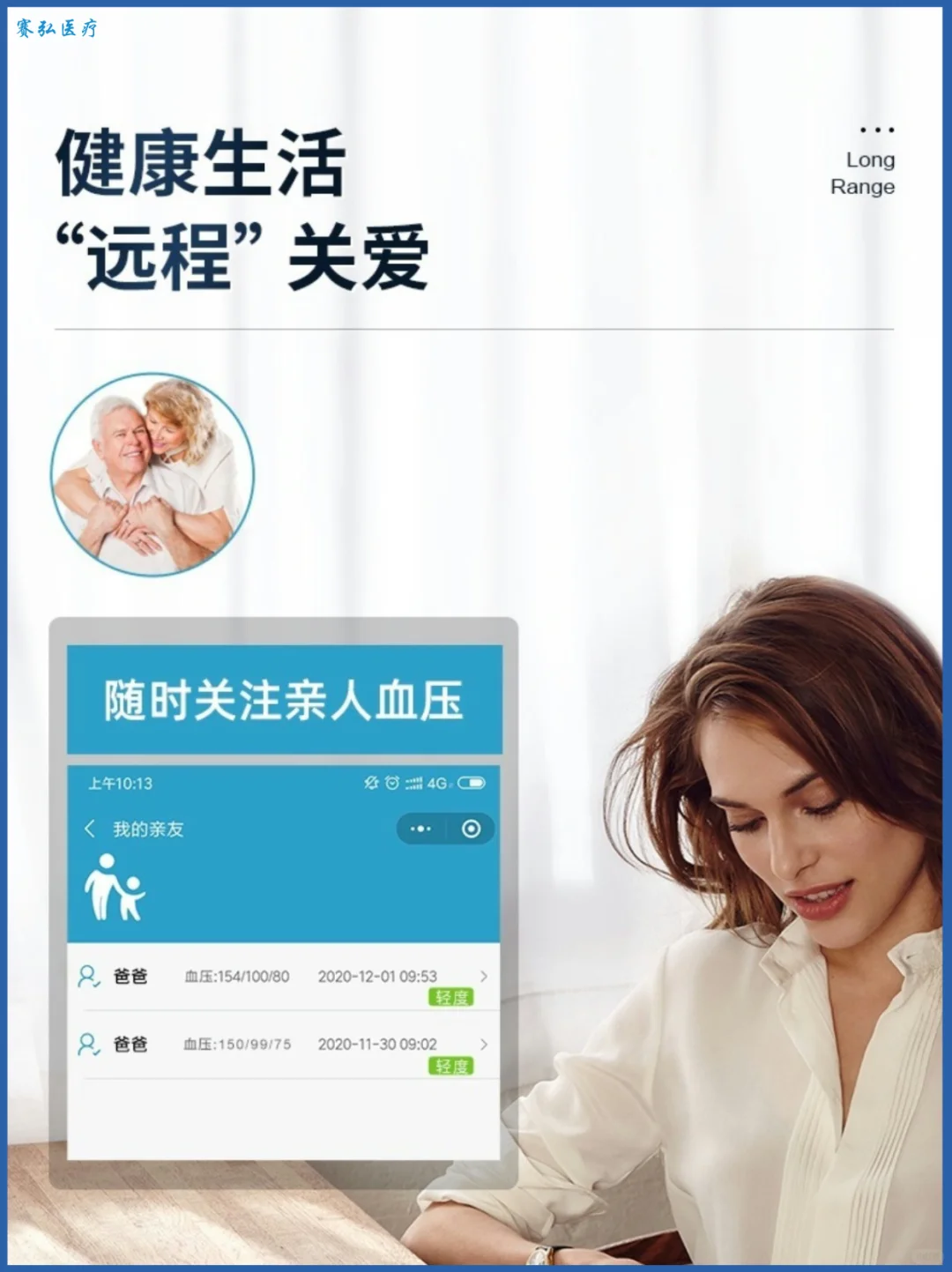 宠粉大福利?给家人们免费送动态血压计啦