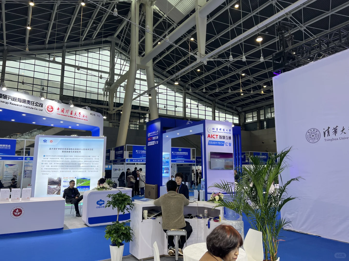 2025年第二十九届全国发明展览会